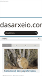 Mobile Screenshot of dasarxeio.com