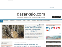 Tablet Screenshot of dasarxeio.com